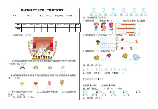 苏教版2019最新一年级数学上册期中测试卷(有答案)(精品试题)