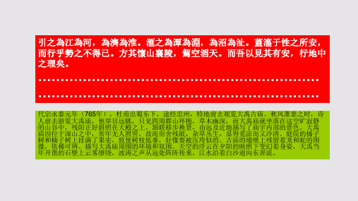 禹庙赋第八段赏析【南宋】陆游骈体文