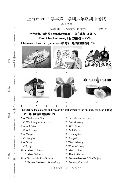 上海市2016学年第二学期六年级英语学科期中试卷-定稿(含答题纸和答案)