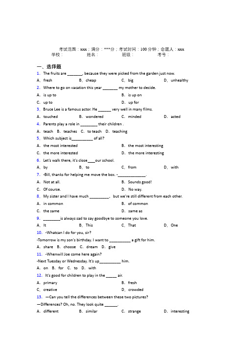 深圳市文汇中学人教版初中英语八年级上册Starter Unit 4阶段测试(培优练)