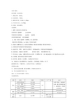 2000L双锥干燥机技术参数