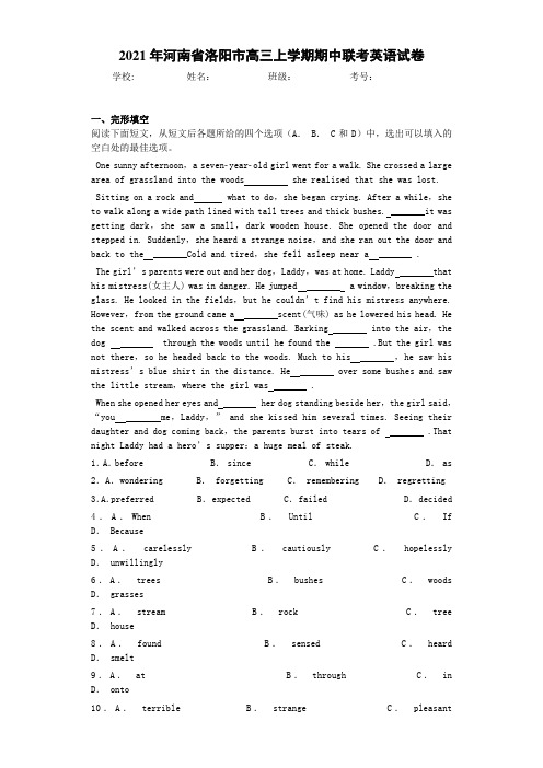 2021年河南省洛阳市高三上学期期中联考英语试卷