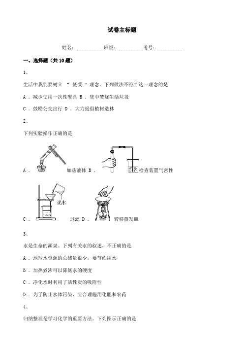 2022年内蒙古呼和浩特市中考化学试题含解析