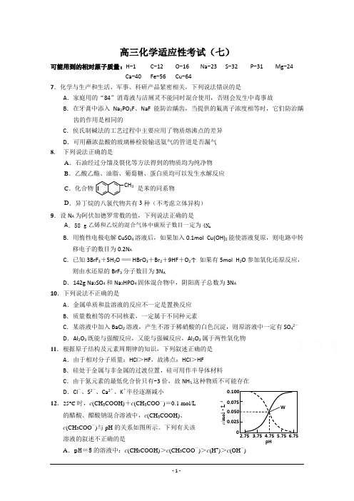 湖北八市2015届高三下学期三月联考理综试题 Word版含答案