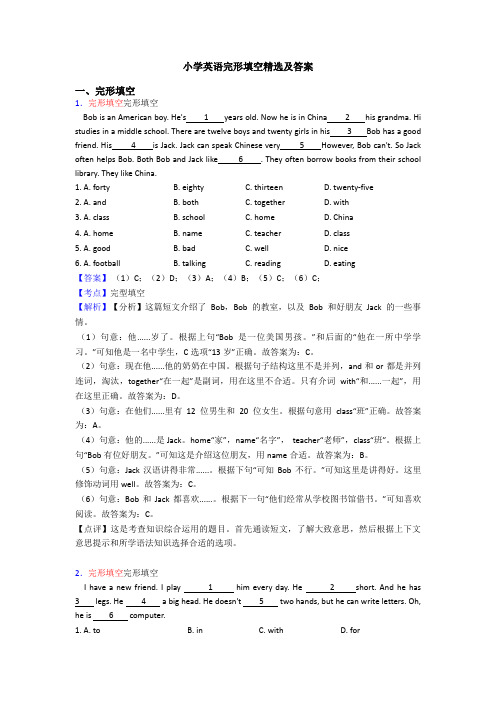 小学英语完形填空精选及答案