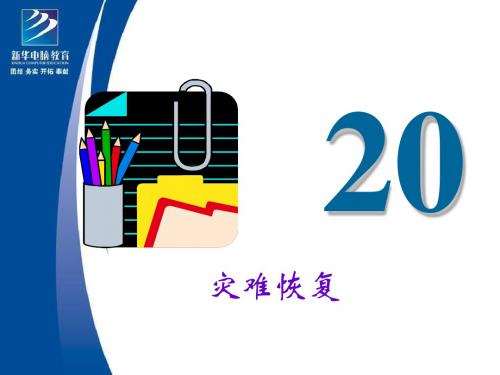 windows server 2003中实现备份和还原活动目录心以及window安全模式的应用