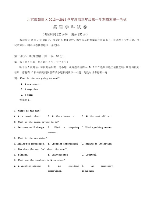 [精编]北京朝阳区高三英语第一学期期末考试试题