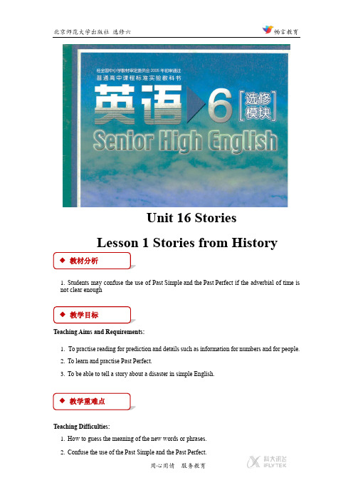 【教学设计】选修六Unit16-lesson1(北师大)1