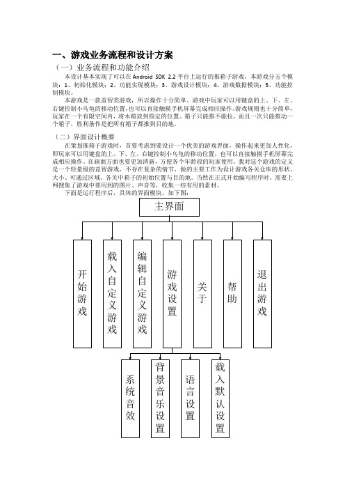 实验四推箱子-步骤