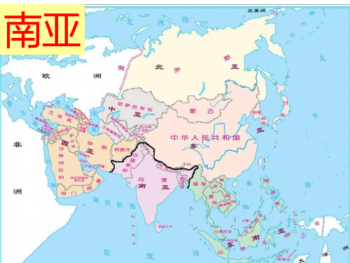 粤人地理七年级下册第七章3南亚(共27张PPT)