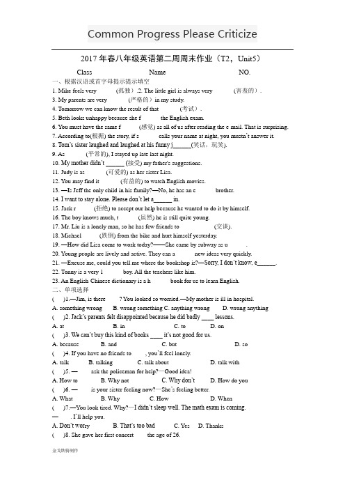 仁爱版英语八年级下册第二周周末作业(T2,Unit5)