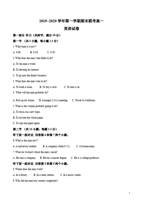 江西省南昌市八一中学、洪都中学等六校2019-2020学年高一上学期期末联考英语试题