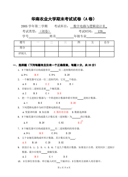 2005-2006数字电路与逻辑设计II答案(A卷)