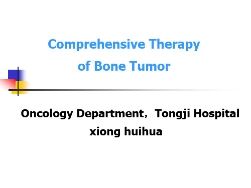 临床医学讲解习题考题骨肿瘤2