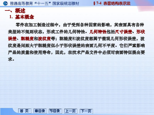 第七章3