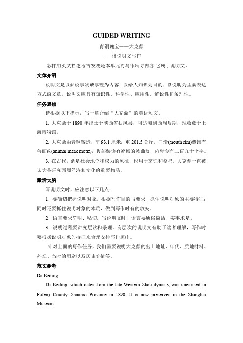 GUIDED WRITING (3)