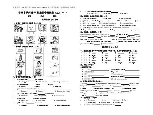 测评网PEP小学六年级英语6A期末综合练习题