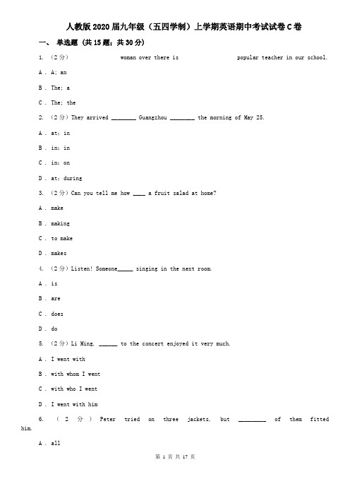 人教版2020届九年级(五四学制)上学期英语期中考试试卷C卷