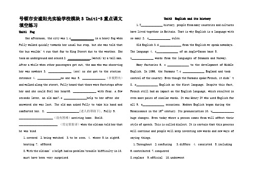 高中英语 模块3 Unit课文填空练习 3高一3英语试题