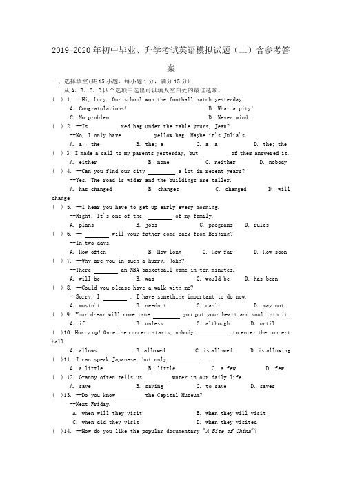 2019-2020年初中毕业、升学考试英语模拟试题(二)含参考答案