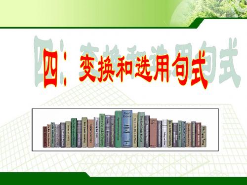 长短句变换