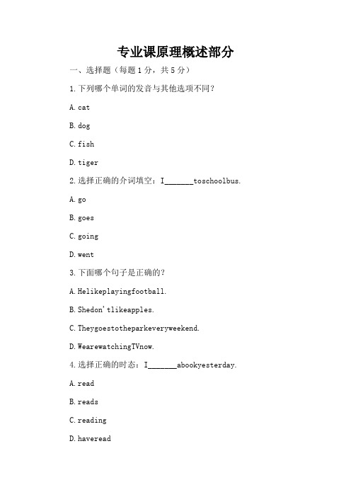 部编人教版八年级英语下册期中考试卷及答案【必考题】