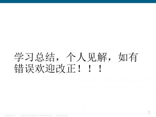 【2019年整理】BGP选路原则详解不错的文档