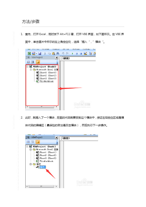 EXCEL如何提取汉字首字母