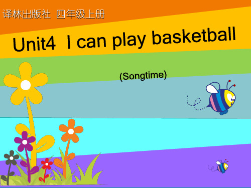 2021年译林版4A英语 Unit 4 I can play basketball第三课时课件