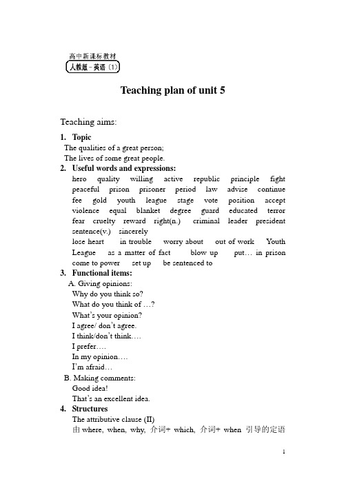 Teaching plan of unit 5