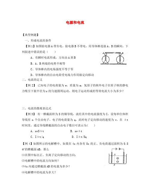 吉林省吉林市第一中学2020学年高二物理上学期反馈作业(8)