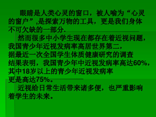 初中物理苏科版八年级上册四、照相机与眼睛 视力的矫正