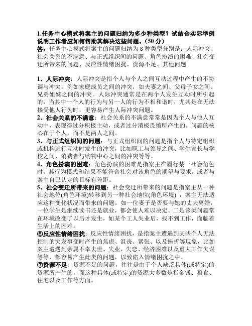 任务中心模式案例分析