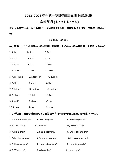 2023-2024学年沪教牛津版三年级上学期期中英语试卷(无答案)