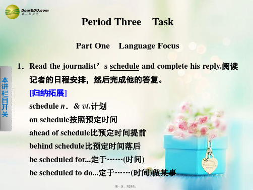 高中英语 Unit 2 Period 3 Task课件 牛津译林版必修2