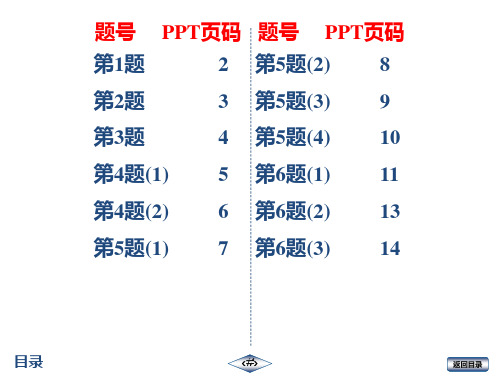 20秋 启东作业七年级数学上(JS)盐城专版作业40