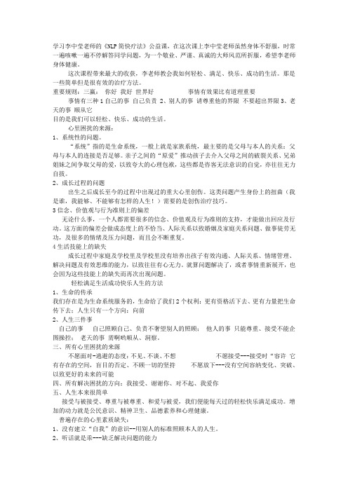 学习李中莹老师的