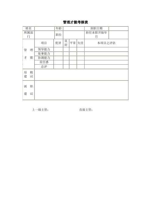 生产人员工资提成计算 精品