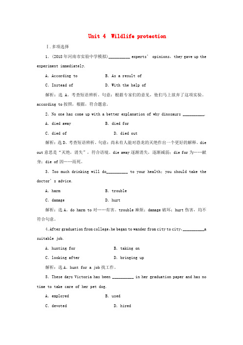 最新-2018届高三英语一轮复习 Unit 4 Wildlife protection同步练习 新人教版必修2 精品