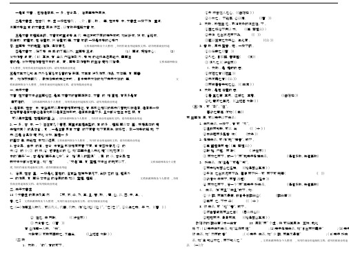 中考文言文实词和虚词汇总附带例句.docx