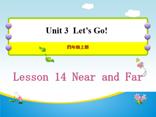 《Near and Far》Let's Go! PPT课件【精品推荐课件】