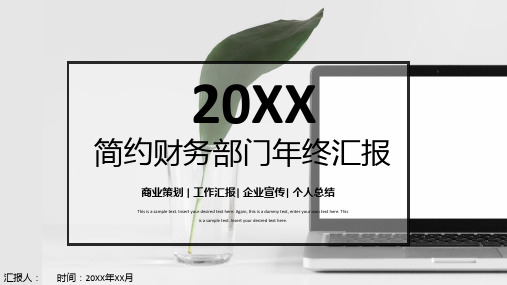 工作总结汇报PPT模板合集(4套)