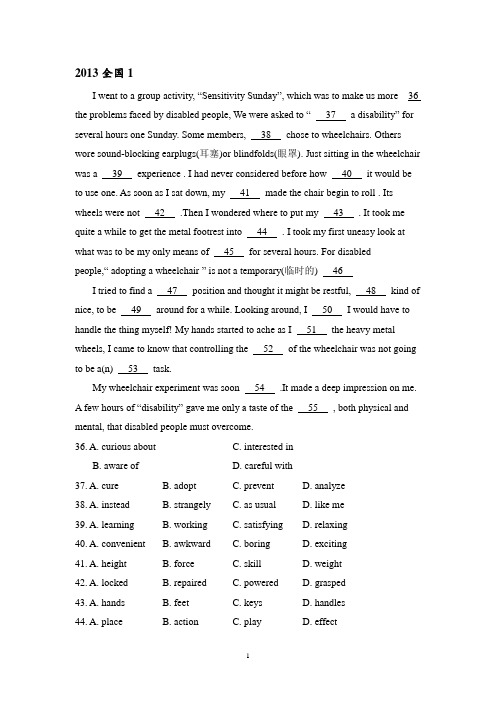 2013 高考英语全国1卷完形填空详解及全文翻译