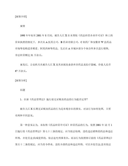 法律案例分析：本案应如何定性处罚