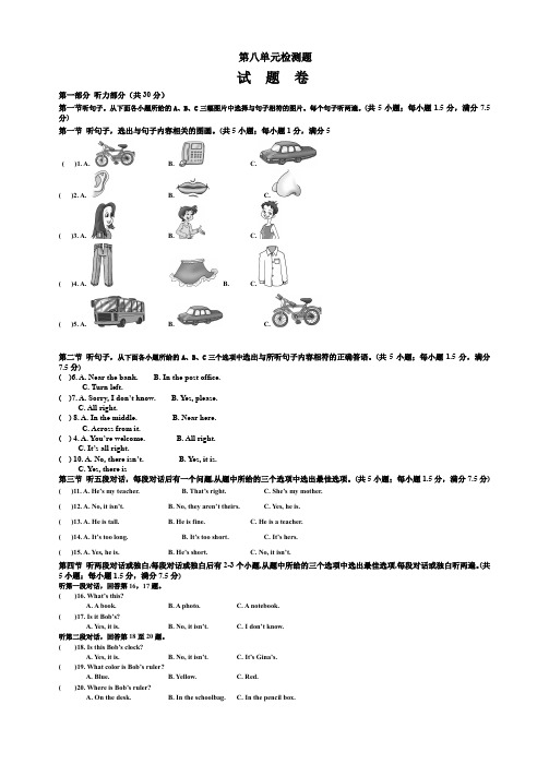 人教版2019-2020学年七年级英语下册 Unit 8 Is there a post office near here单元检测题及答案