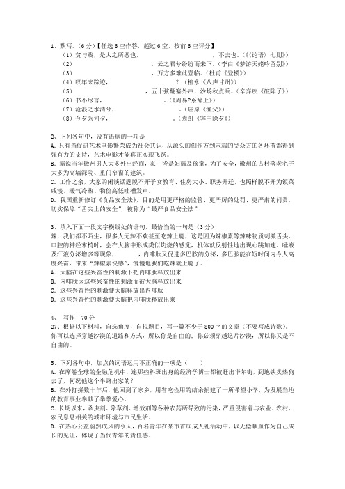 2010吉林省高考语文试卷最新考试题库(完整版)_图文