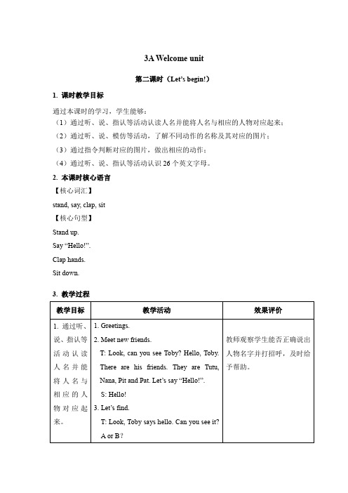 《英语》(Join In) 小学修订版三年级上册Welcome unit第2课时教学设计