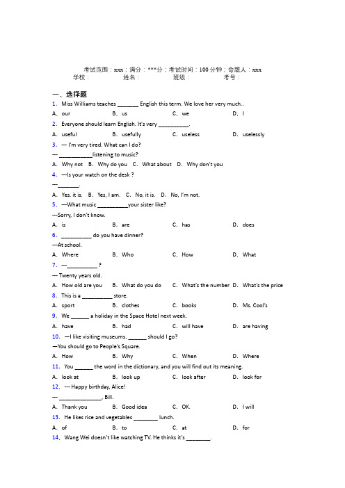 (必考题)人教版初中英语七年级上册期末练习经典测试(答案解析)