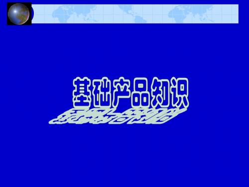 女鞋基础产品知识和基础陈列知识培训 (NXPow__ erLite) 共48页