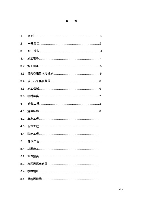 2019年公路工程施工安全技术规范